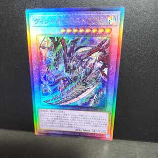 Ultimate Rare] Vicious-Astrud