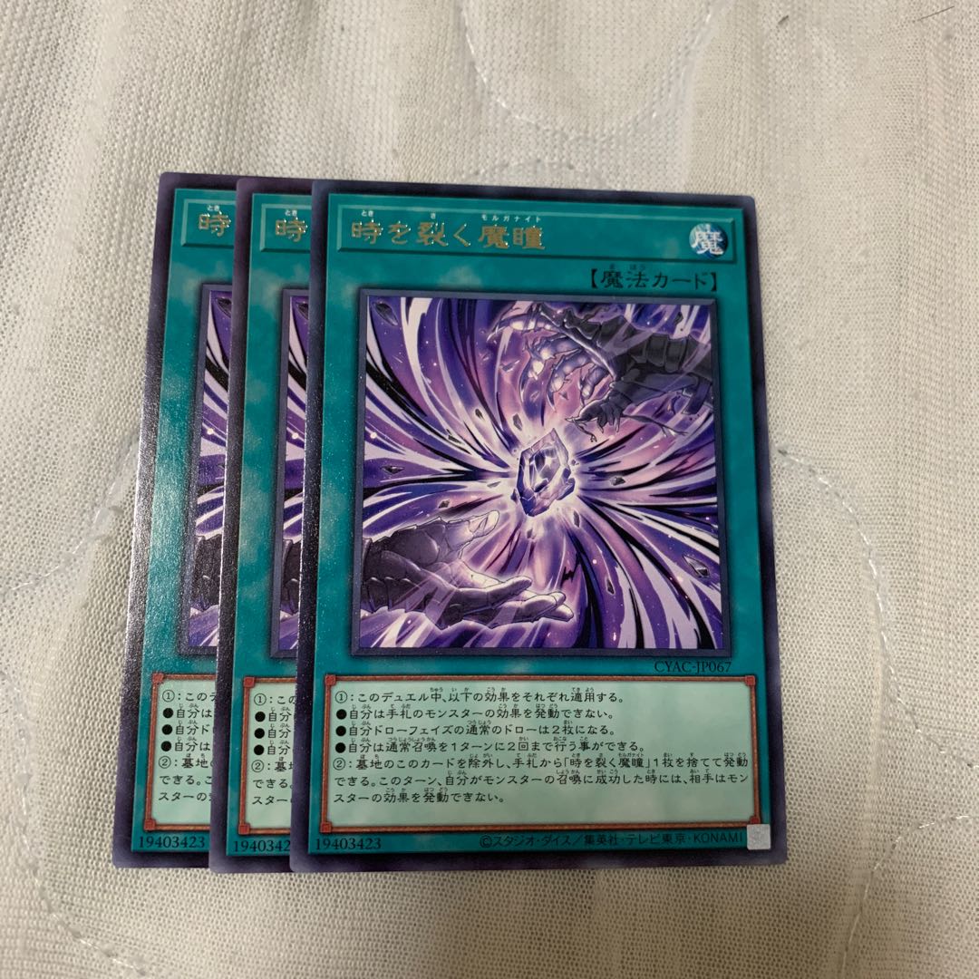 Time Riveting Devil's Eyes Rare JP067 3 copies