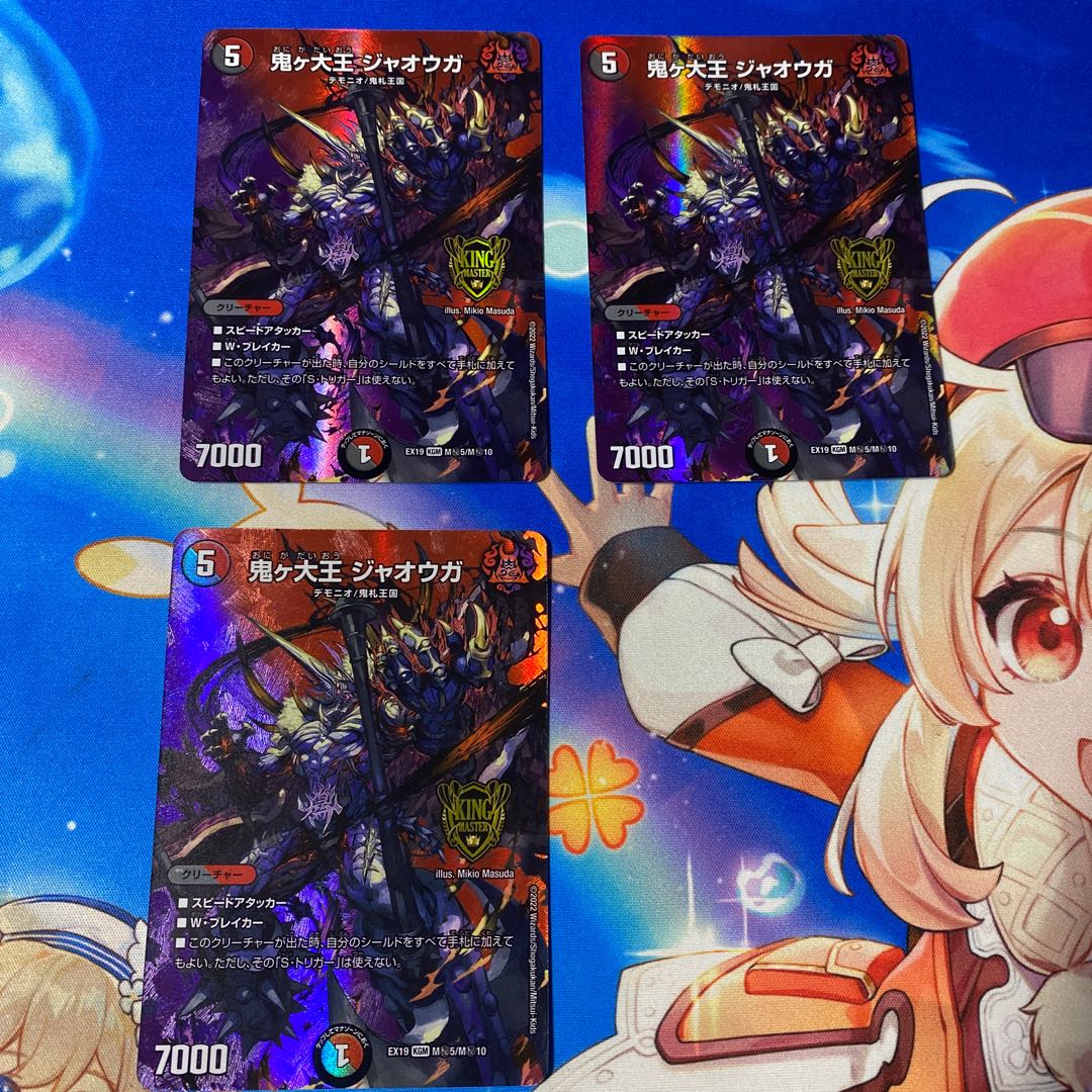 Oniga Daio Jaoga +Bryce +Hero