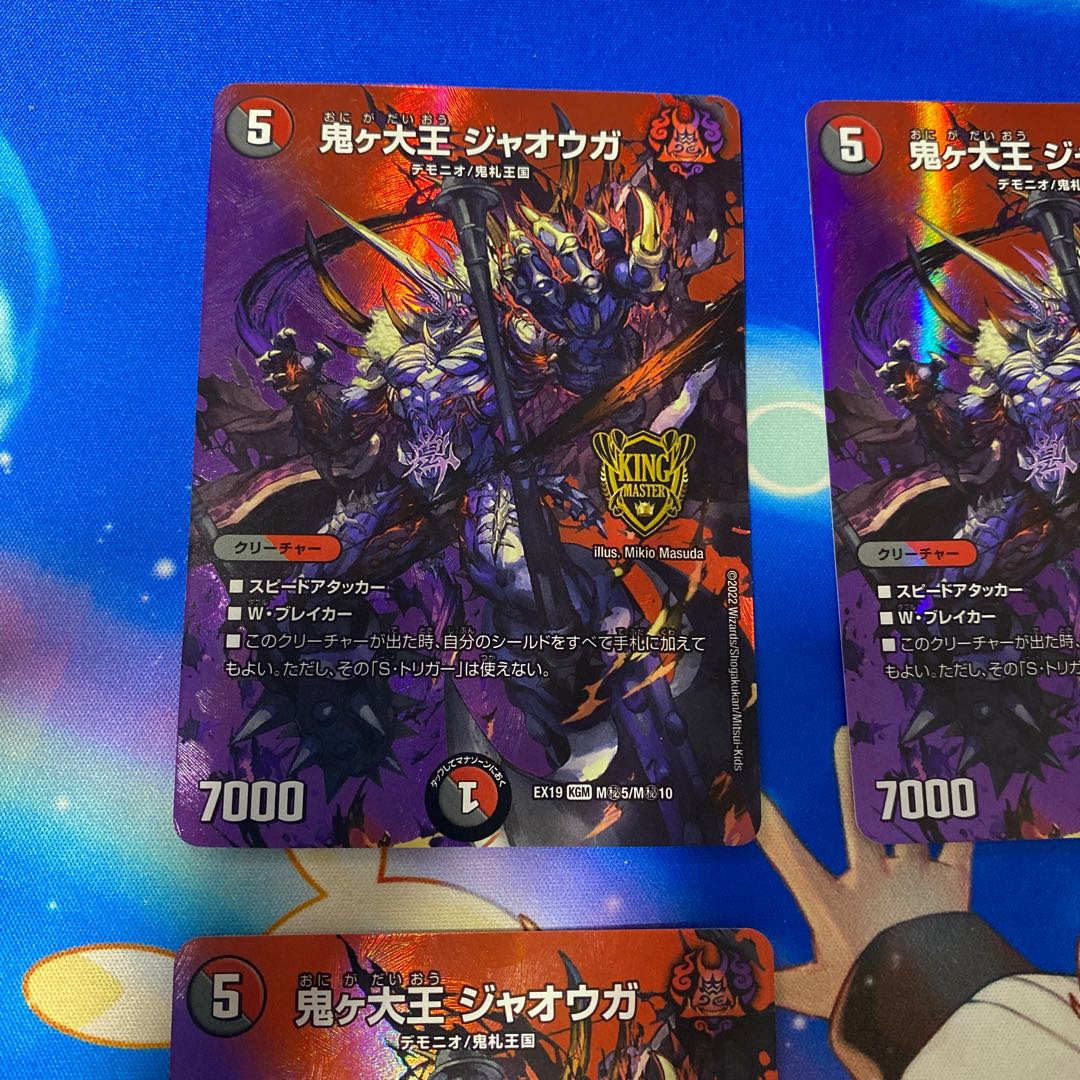 Oniga Daio Jaoga +Bryce +Hero