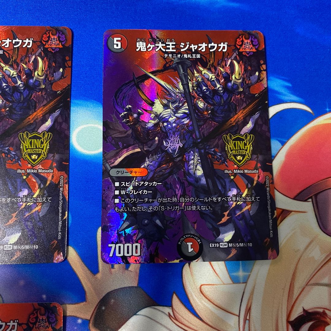 Oniga Daio Jaoga +Bryce +Hero