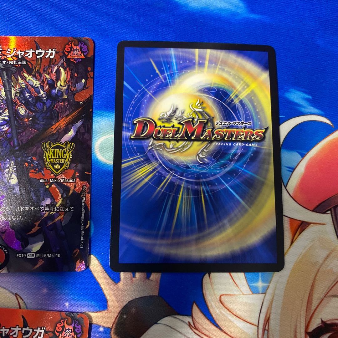 Oniga Daio Jaoga +Bryce +Hero