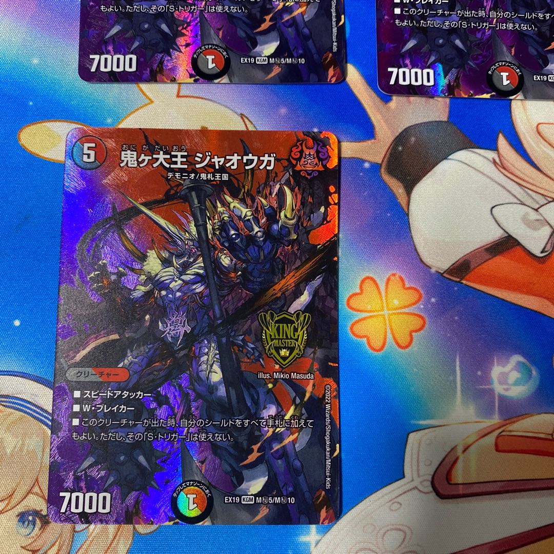 Oniga Daio Jaoga +Bryce +Hero