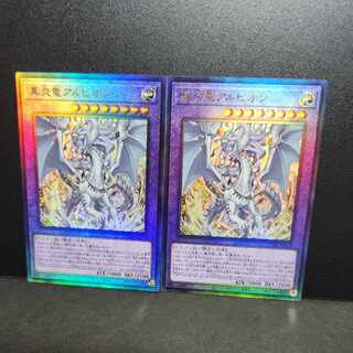 【アルティメットレア】真炎竜アルビオン