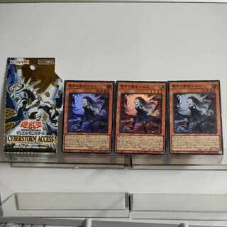 Saint Quem of Guidance Super Rare JP011 CYBERSTORM ACCESS A+