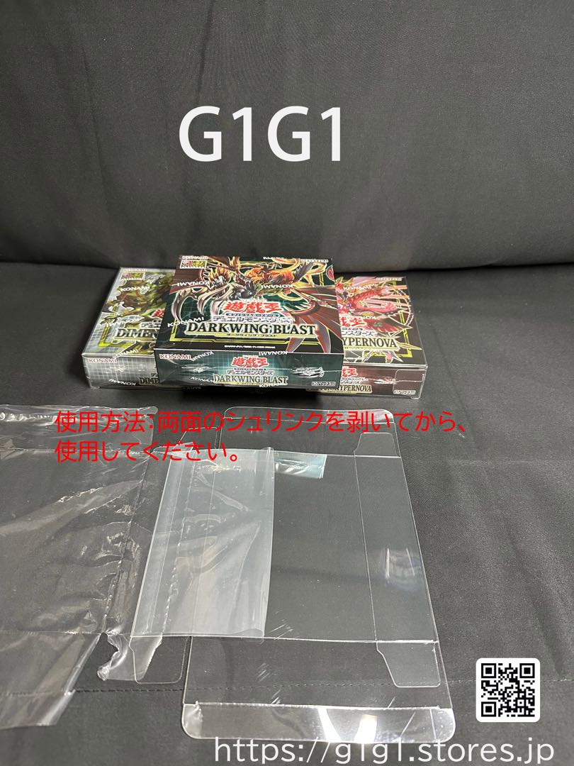 G1G1遊戯王カード未開封Box 保管用 ケース(ローダー)5枚セット