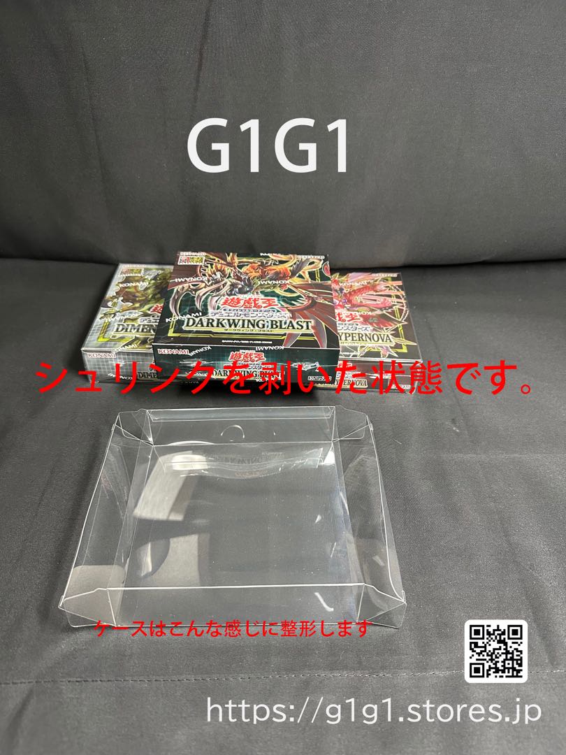 G1G1遊戯王カード未開封Box 保管用 ケース(ローダー)5枚セット