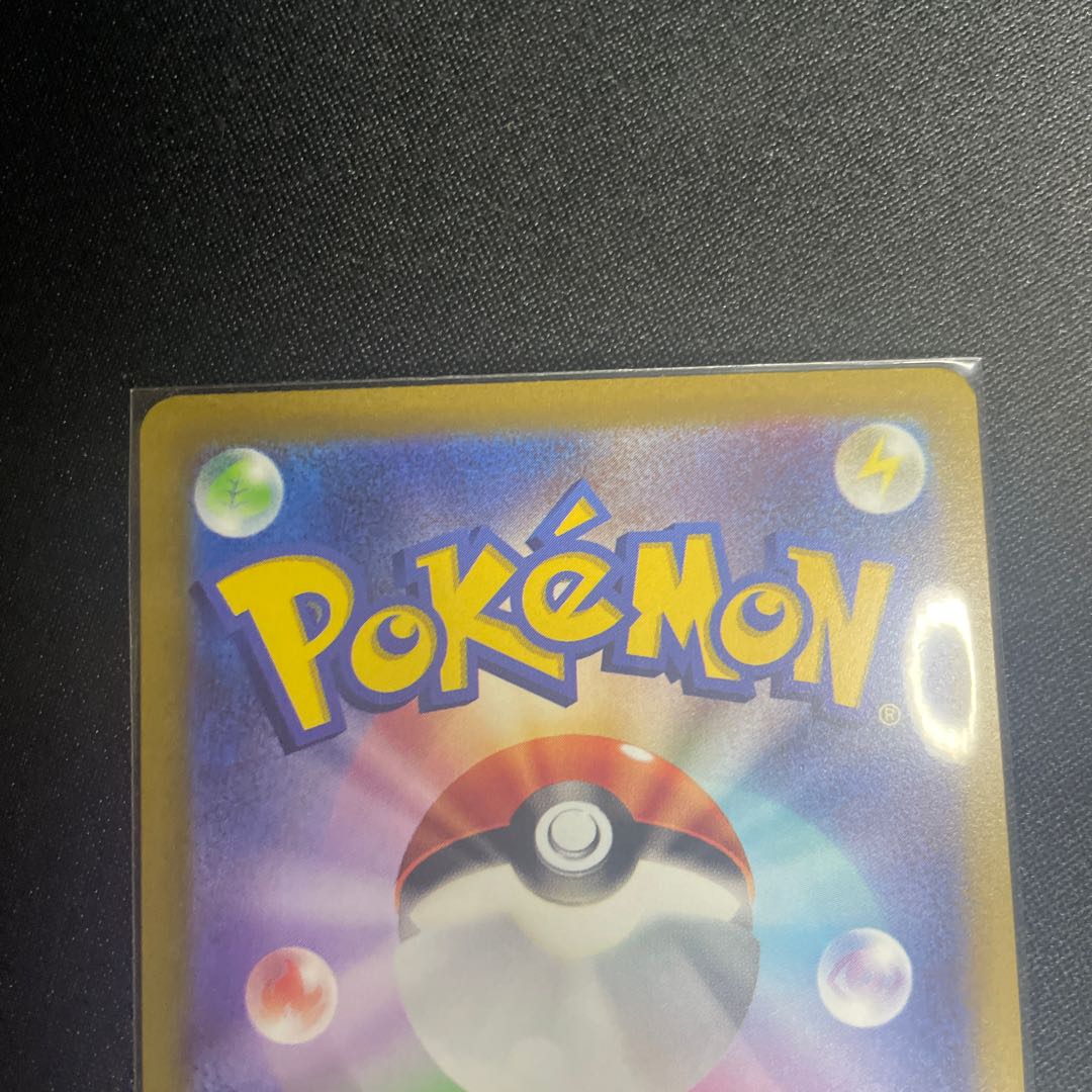 Jade SamurottV SAR 229/172