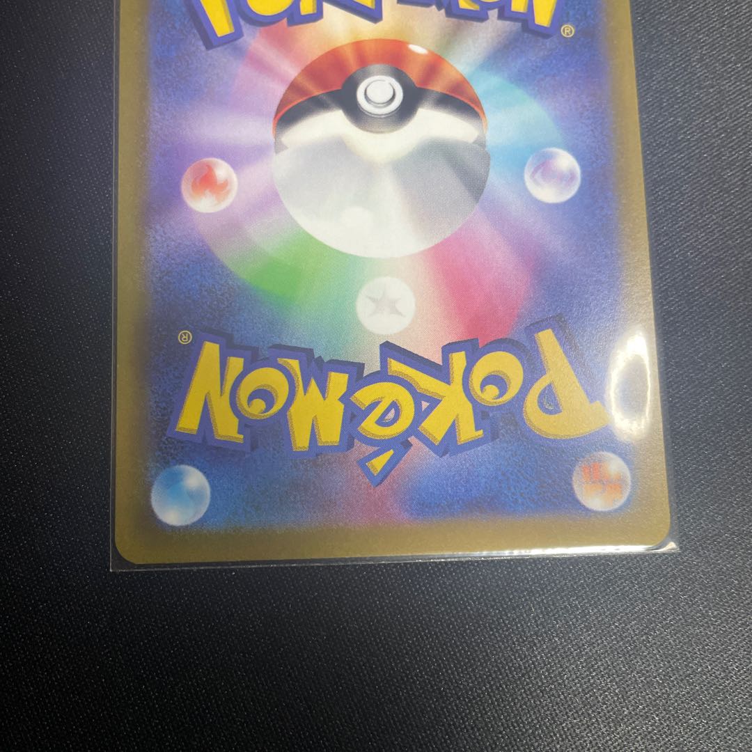 Jade SamurottV SAR 229/172