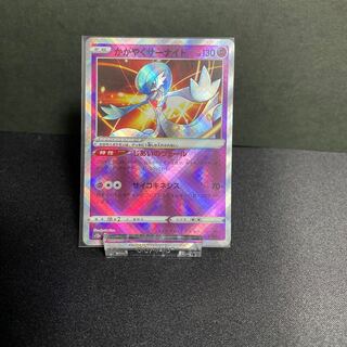 Glittering Gardevoir K 055/172