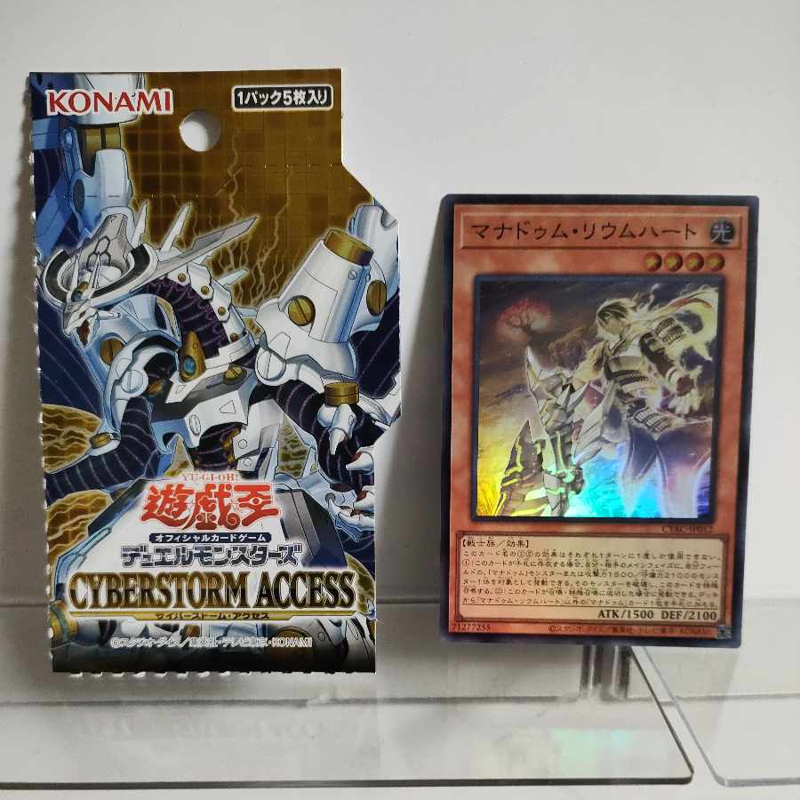 遊戯王 マナドゥム・リウムハート スーパーレア JP012 CYBERSTORM ACCESS A+