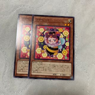 Wannabee! Normal Rare JP031 2 copies