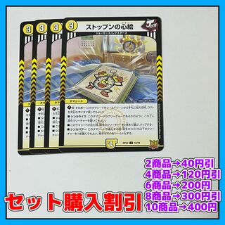 Stoppen's Heart Paintings R 10/76 4 [Set Discount, 1-2 day shipping, available for immediate purchase] a0030