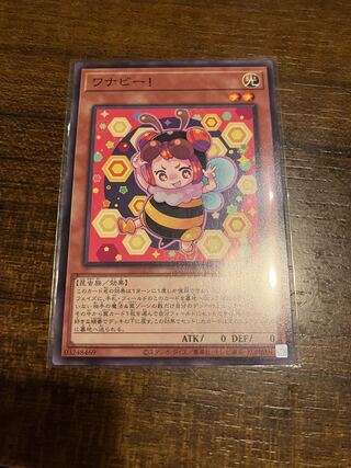 Wannabee! Normal rare JP031