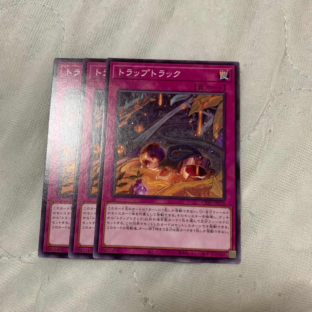 Trap track, normal, JP078 3 sheets