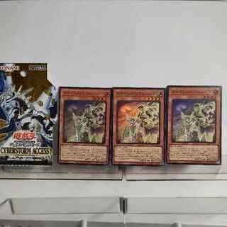 Yu-Gi-Oh Manadum Rium Heart Super Rare 3-Card Set JP012 CYBERSTORM ACCESS A+