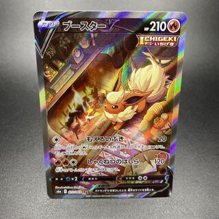 FlareonV SR SA 073/069 1枚