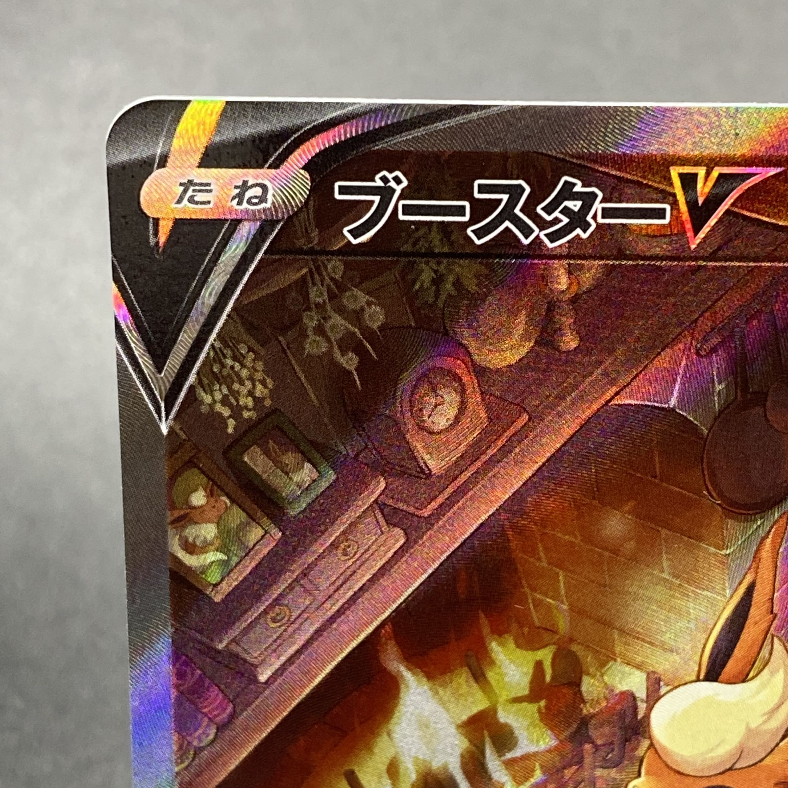 FlareonV SR SA 073/069 1枚