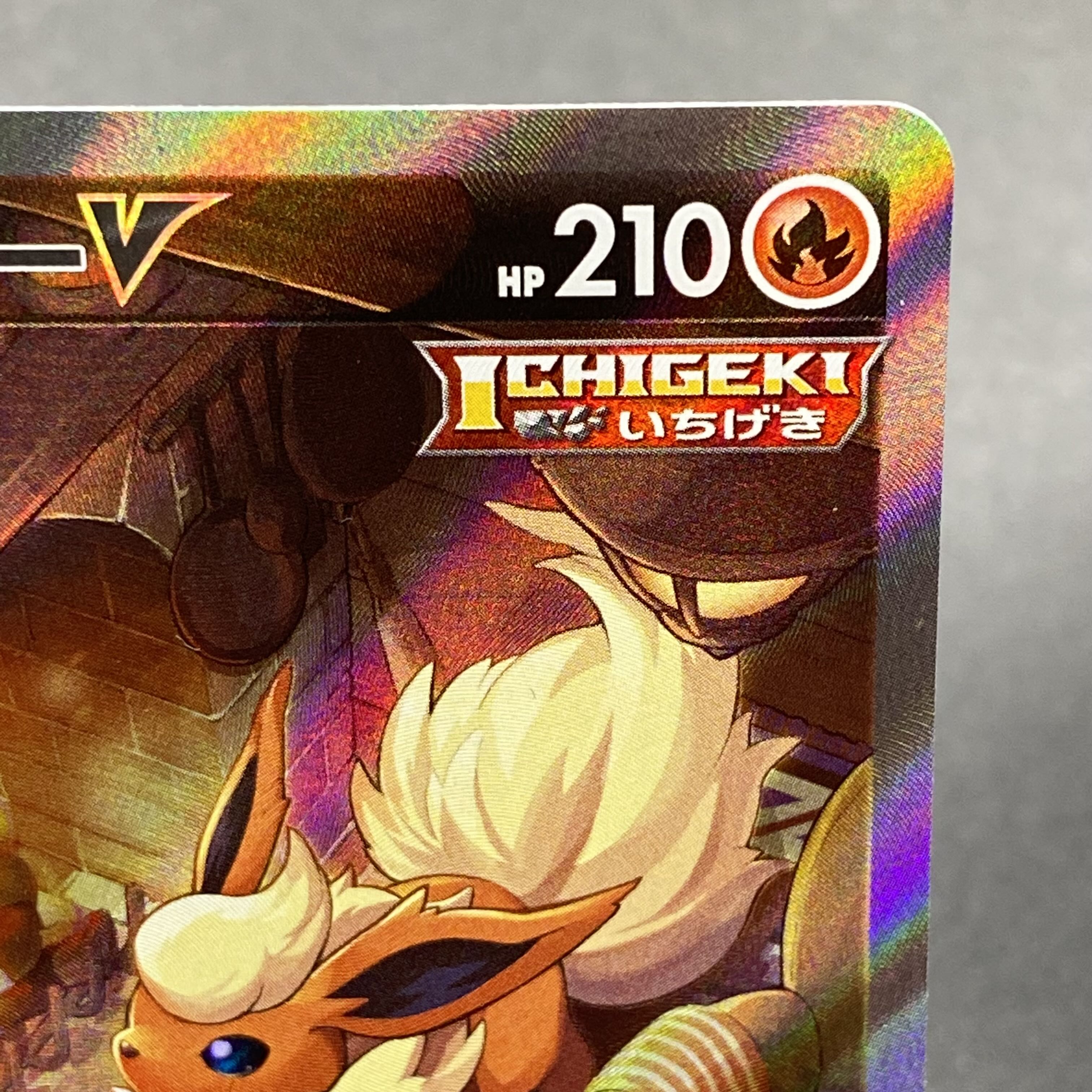 FlareonV SR SA 073/069 1枚