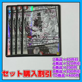 滅亡の光 VR 19/100 4枚 【セット割引き・1-2日発送・即購入可】 a0031