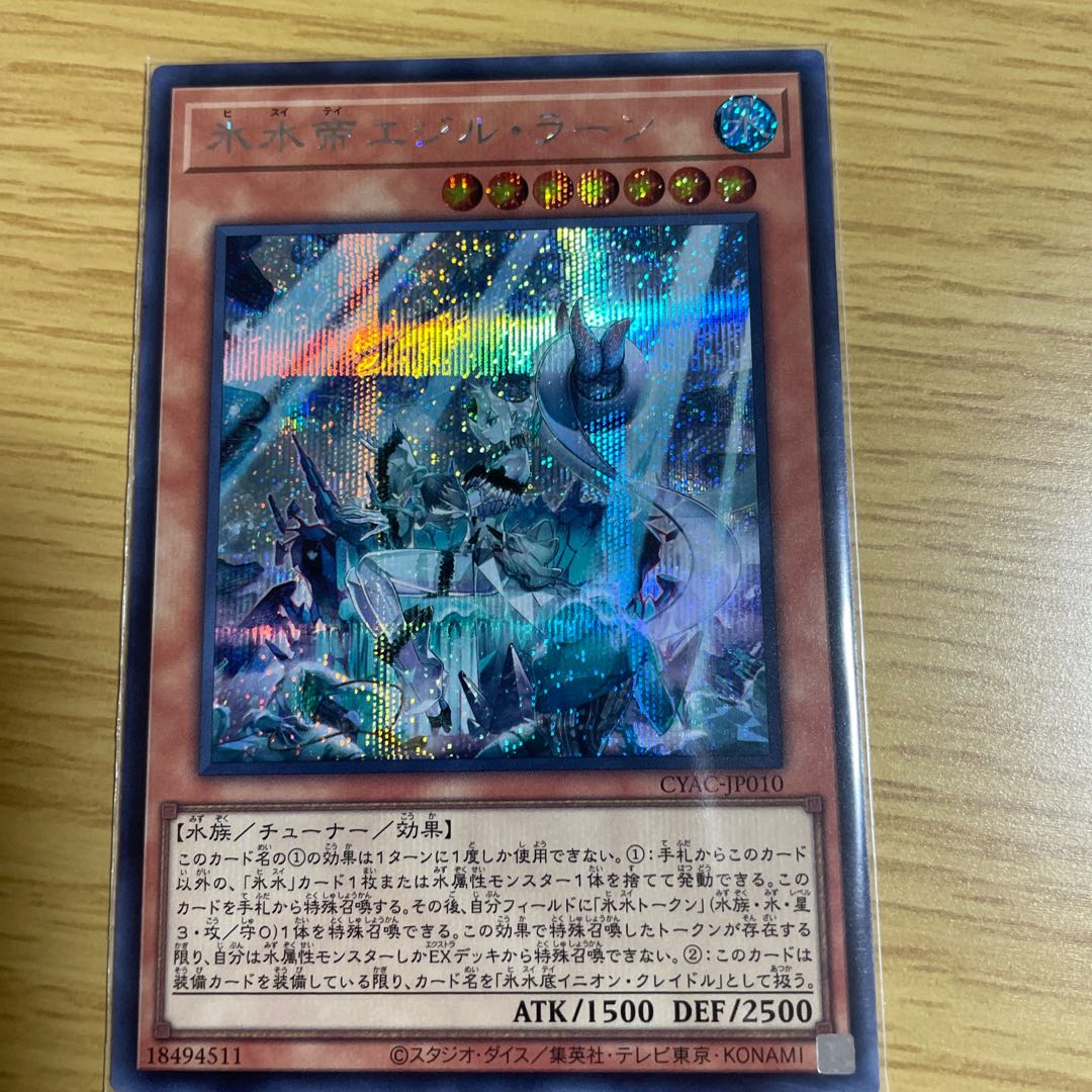 Ice Water Emperor Egil Rahn Secret