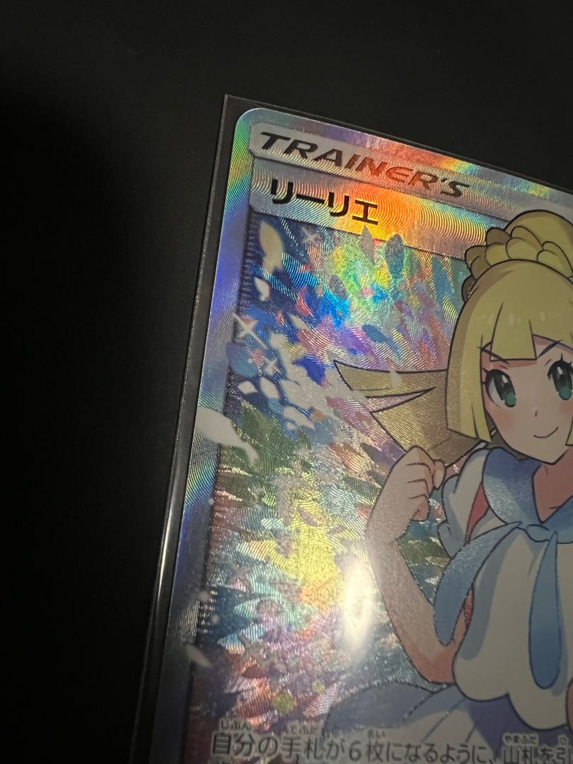 Lillie SR Good luck Lillie SR 119/114