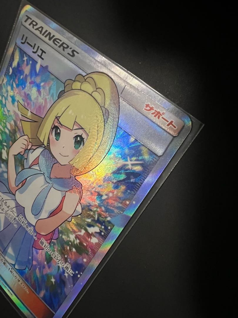 Lillie SR Good luck Lillie SR 119/114