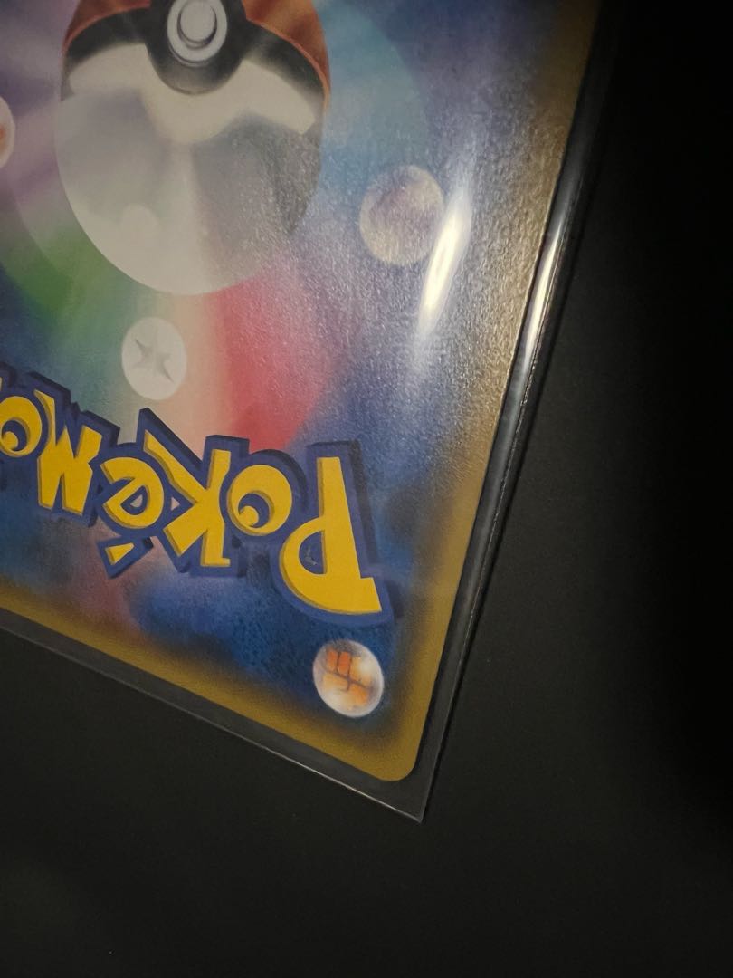 Lillie SR Good luck Lillie SR 119/114