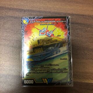 バゴーンパンツァー