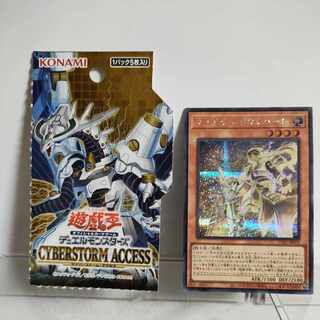 Yu-Gi-Oh Manadum Rium Heart Secret Rare JP012 CYBERSTORM ACCESS A+