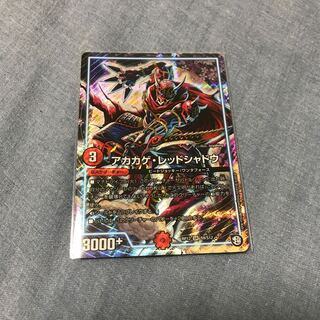 アカカゲ・レッドシャドウ