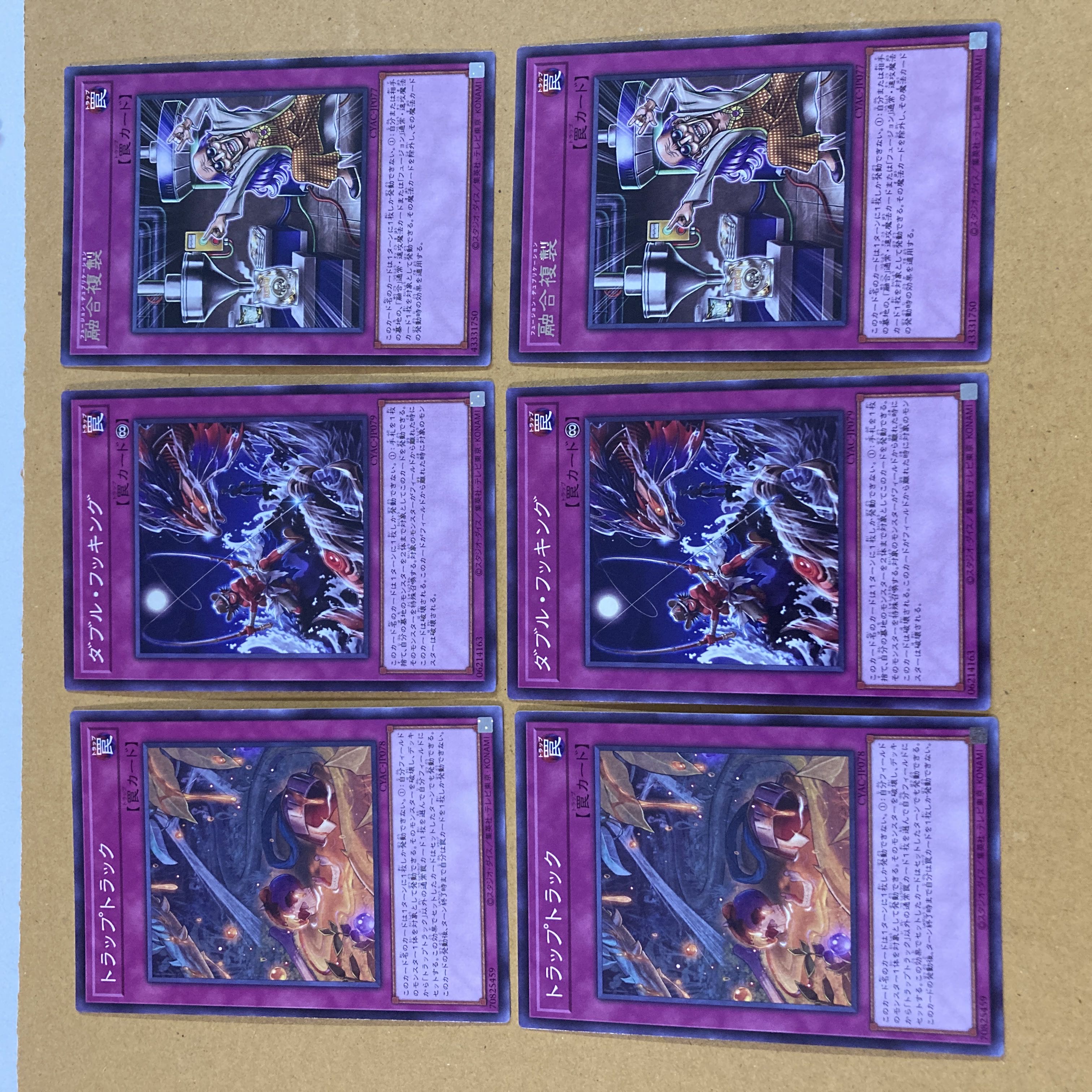 Sent immediately Double Hooking + Trap Track + Polymerization duplicate 2 each Yu-Gi-Oh!