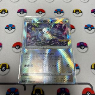 Glittering Eevee K 055/071