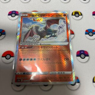 Charizard K 015/172