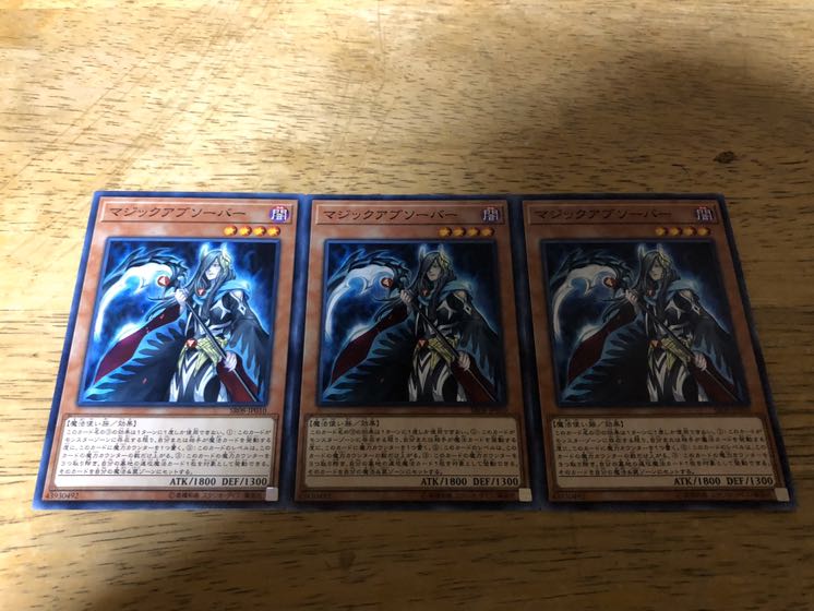 【ダボハゼ】マジックアブソーバー