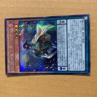 即発送 超重神童ワカU4 シークレット1枚 ぽん効