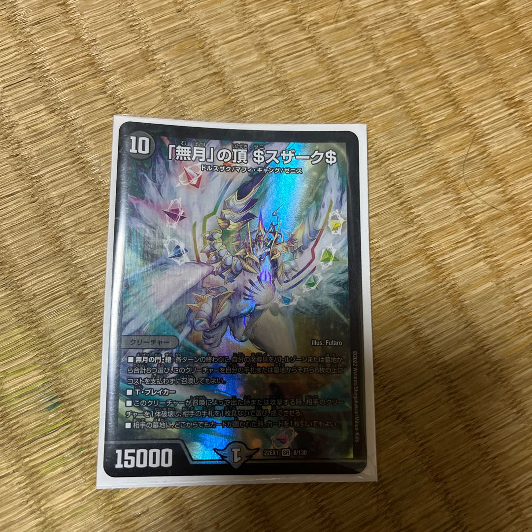 Summit of "no moon" $Suzak$ SR 8/130