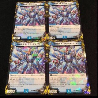 Dragon element symbol Xf Croce Fuoco (20th Black Treasure) R-foil T9/T20