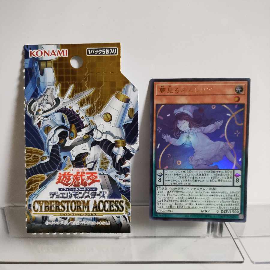 Yu-Gi-Oh Yumemiru Nemurelia Ultra Rare JP015 CYBERSTORM ACCESS A+