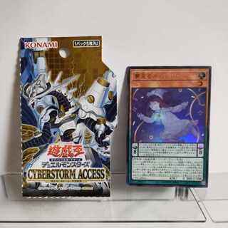 Yu-Gi-Oh Yumemiru Nemurelia Ultra Rare JP015 CYBERSTORM ACCESS A+