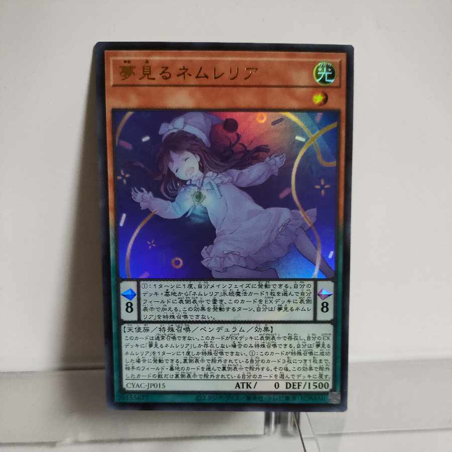 Yu-Gi-Oh Yumemiru Nemurelia Ultra Rare JP015 CYBERSTORM ACCESS A+