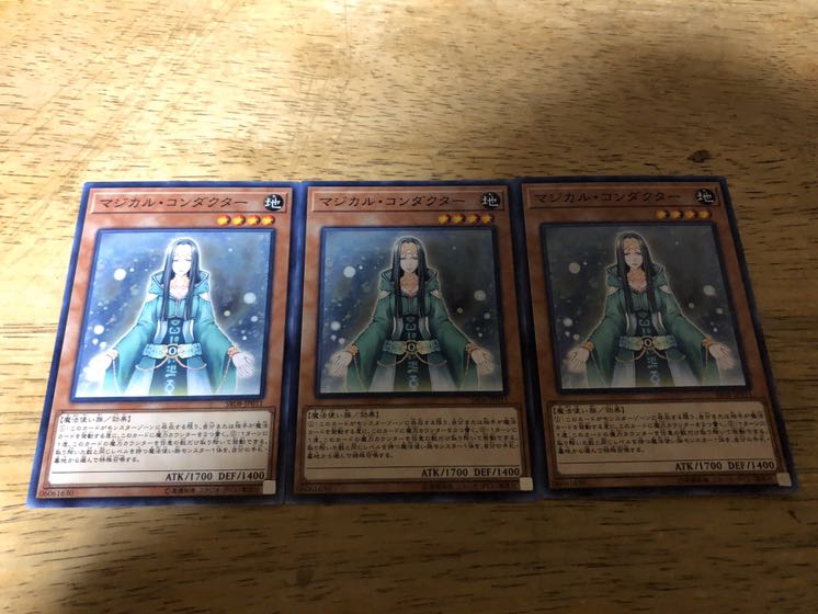 【ダボハゼ】マジカル・コンダクター