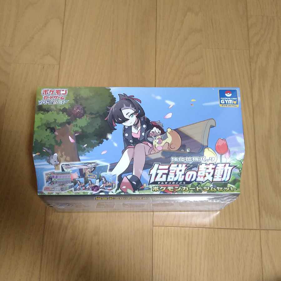 The Heartbeat of Legend Marnie Jim Set