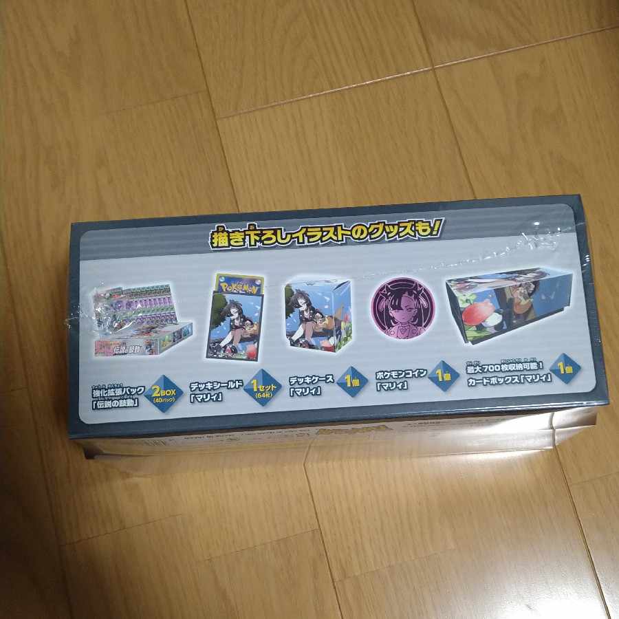 The Heartbeat of Legend Marnie Jim Set