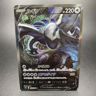 LugiaV SR SA 110/098