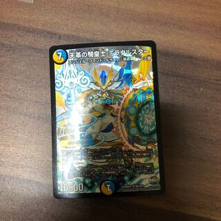 ミラクルスター