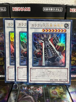 遊戯王スタジオ 1988 カラクリ大将軍 無零怒 ウルトラレア3枚