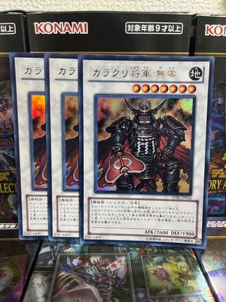 Yu-Gi-Oh Studio 1989 Karakuri Shogun mdl 00 "Burei" 3 ultra rare