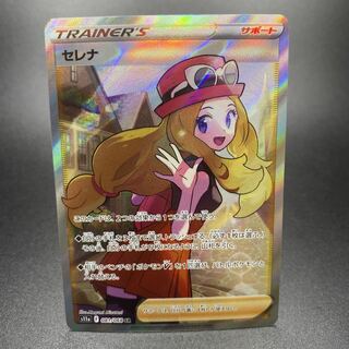 Serena SR 081/068
