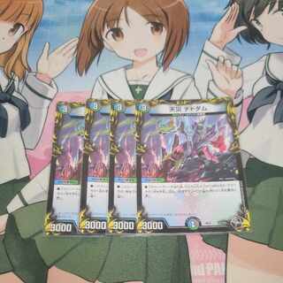 Natural Disaster Dedom (20th Black Treasure) T5/T20